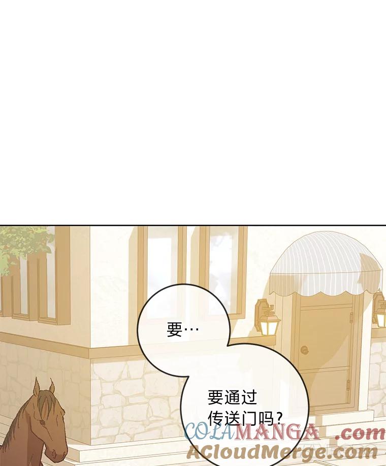 《你喜欢妈妈还是爸爸？》15.突然的关心 第61页