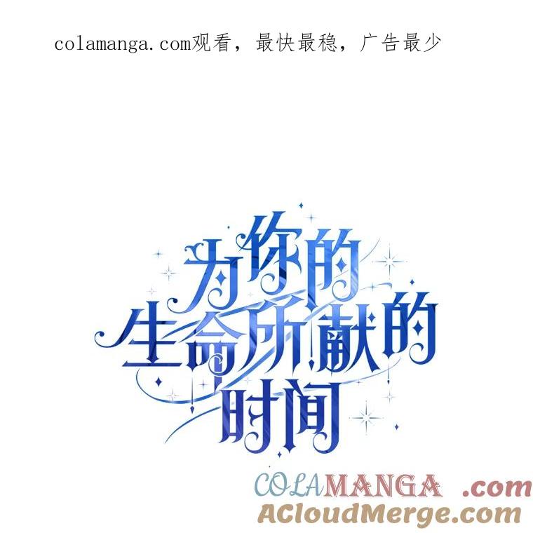 《为你的生命所献的时间》15.久违的睡眠 第1页