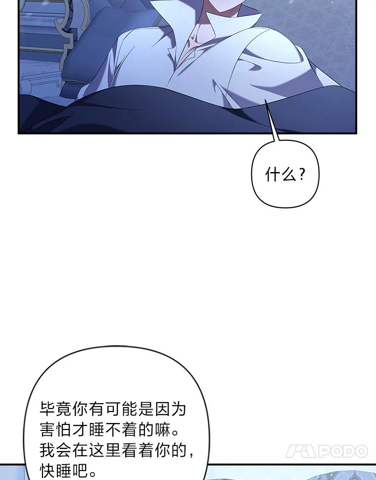 《为你的生命所献的时间》15.久违的睡眠 第4页