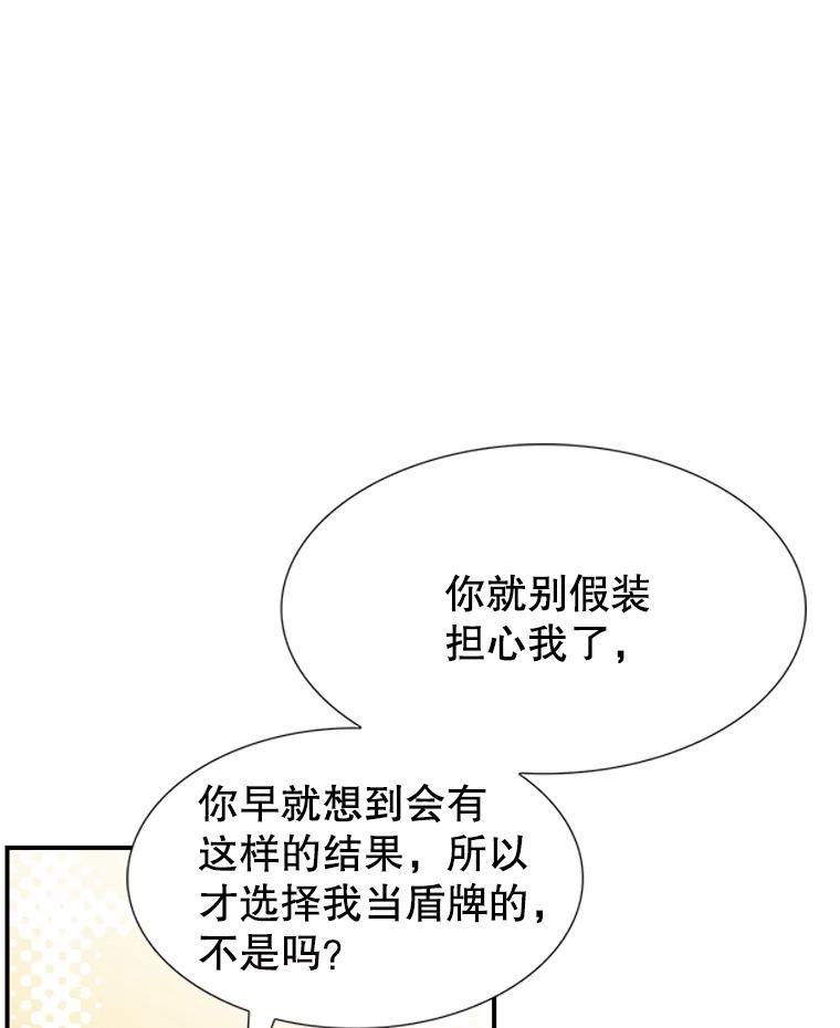 《难以拒绝的他》15.喜欢的类型 第36页