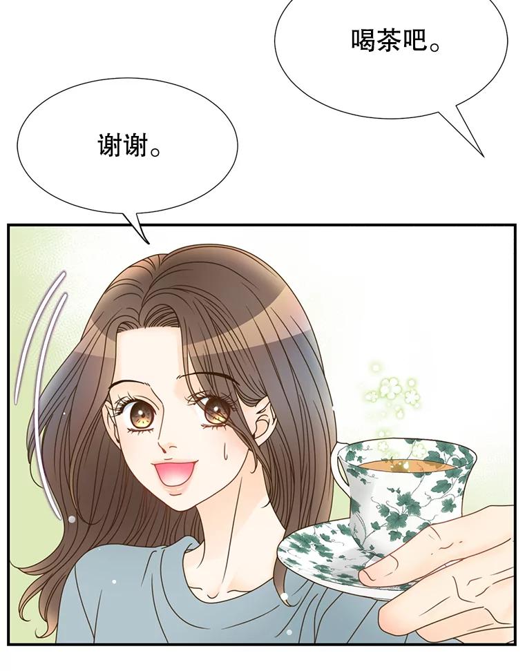 《难以拒绝的他》15.喜欢的类型 第7页