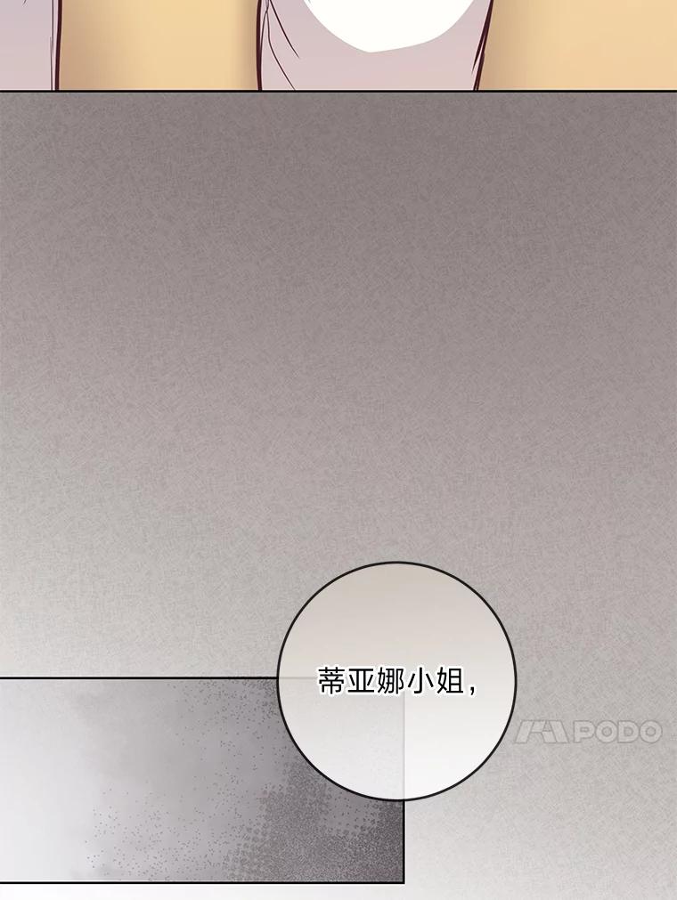 《你喜欢妈妈还是爸爸？》15.突然的关心 第43页