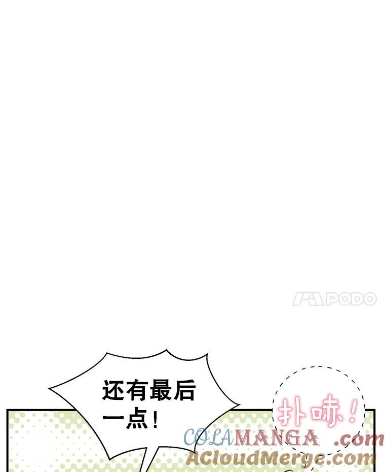 《难以拒绝的他》15.喜欢的类型 第109页