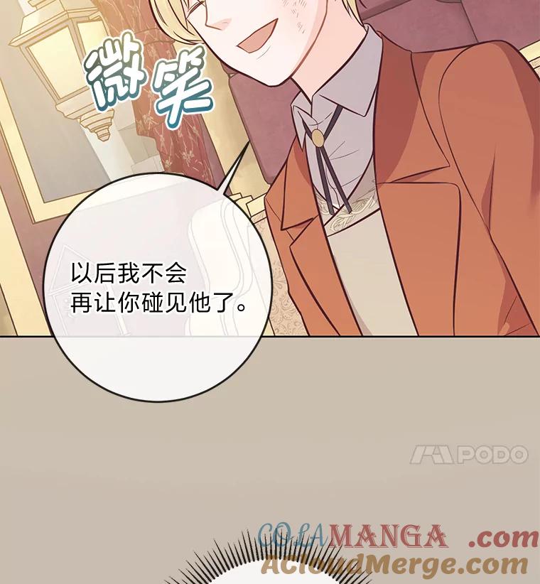 《你喜欢妈妈还是爸爸？》15.突然的关心 第53页