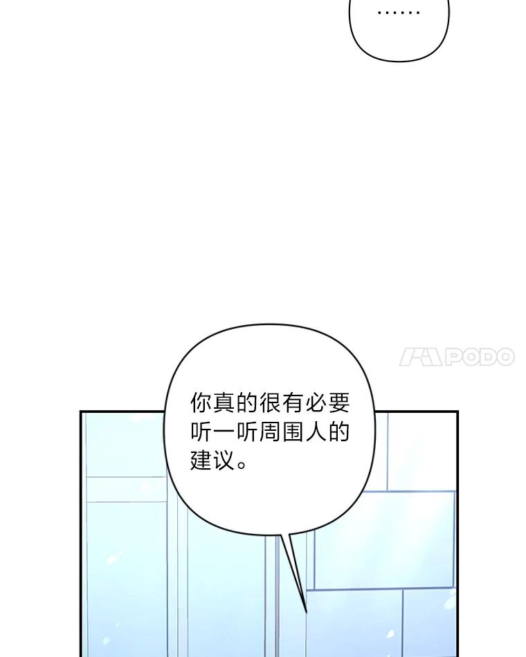 《为你的生命所献的时间》15.久违的睡眠 第59页
