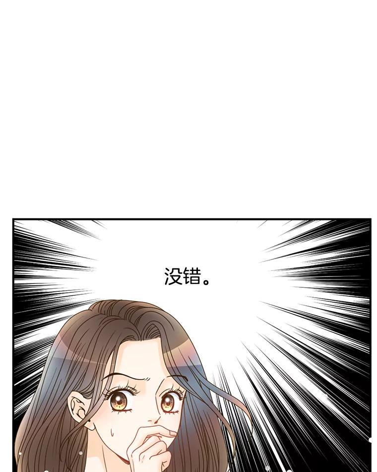 《难以拒绝的他》15.喜欢的类型 第46页