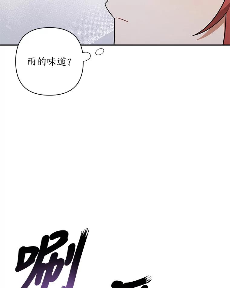 《为你的生命所献的时间》15.久违的睡眠 第30页