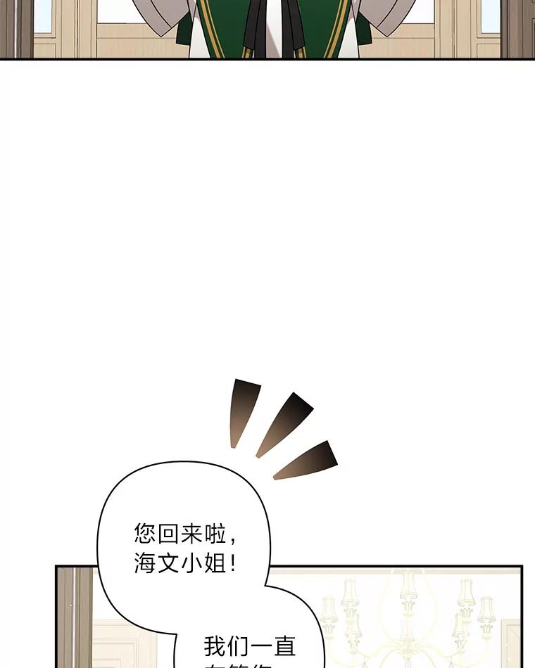 《为你的生命所献的时间》15.久违的睡眠 第38页
