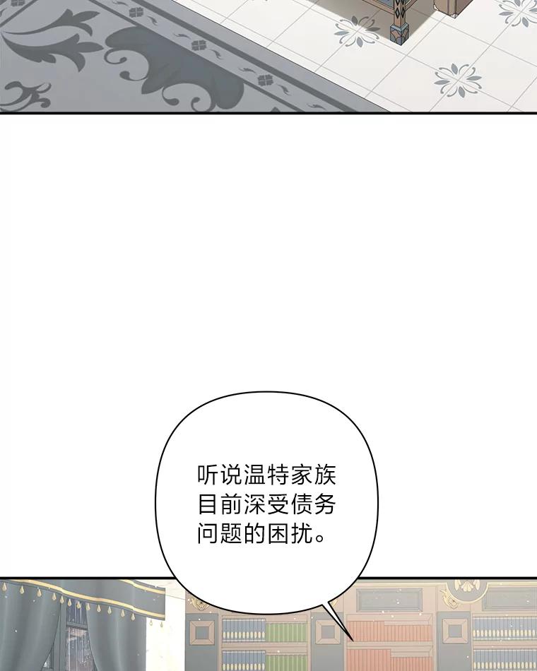《为你的生命所献的时间》15.久违的睡眠 第88页