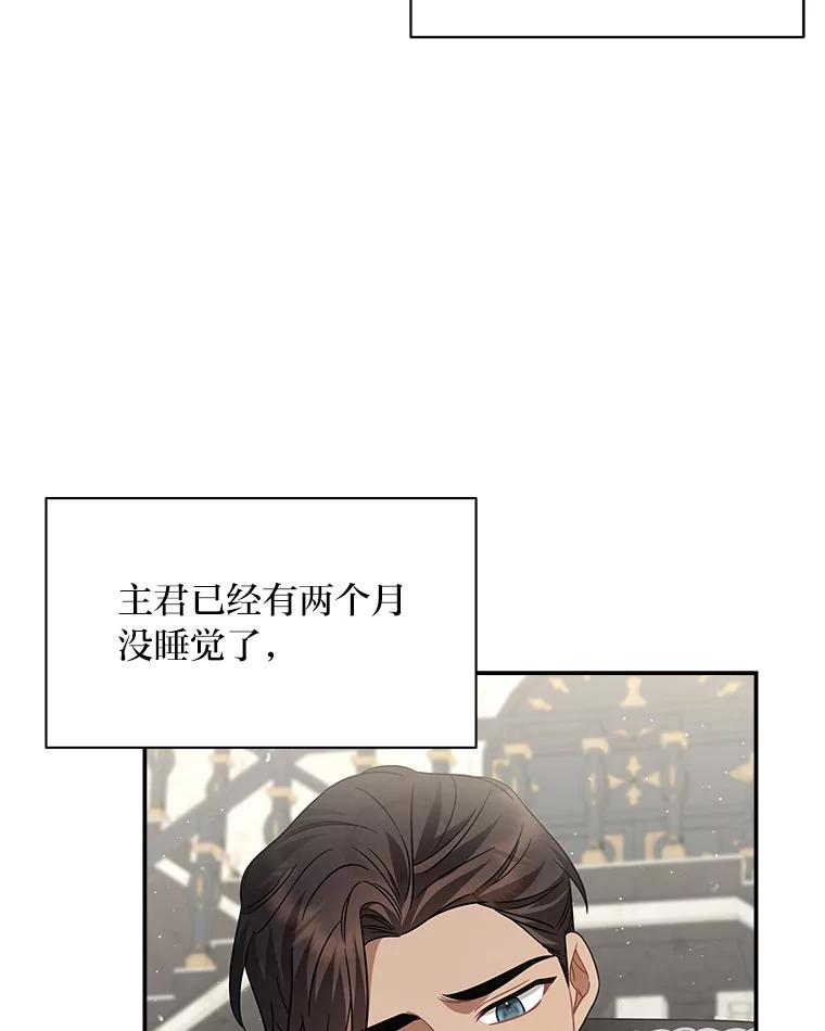 《为你的生命所献的时间》15.久违的睡眠 第72页