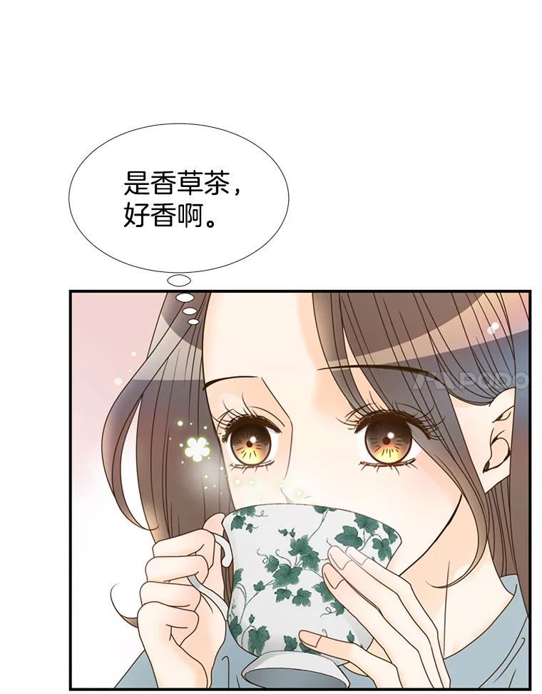 《难以拒绝的他》15.喜欢的类型 第8页