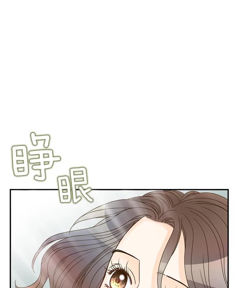 《难以拒绝的他》16.哥哥来了 第31页