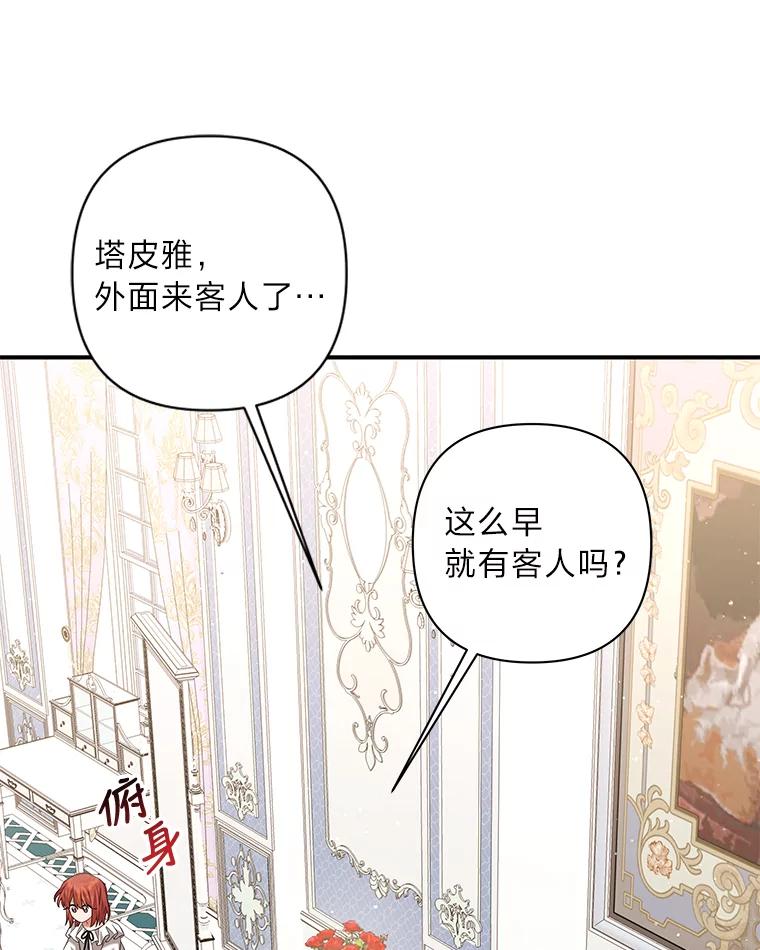 《为你的生命所献的时间》16.宅家养病 第58页