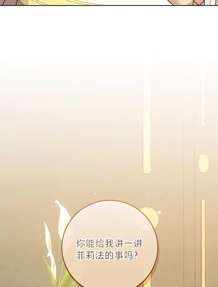 《你喜欢妈妈还是爸爸？》16.慈爱的外祖母 第40页