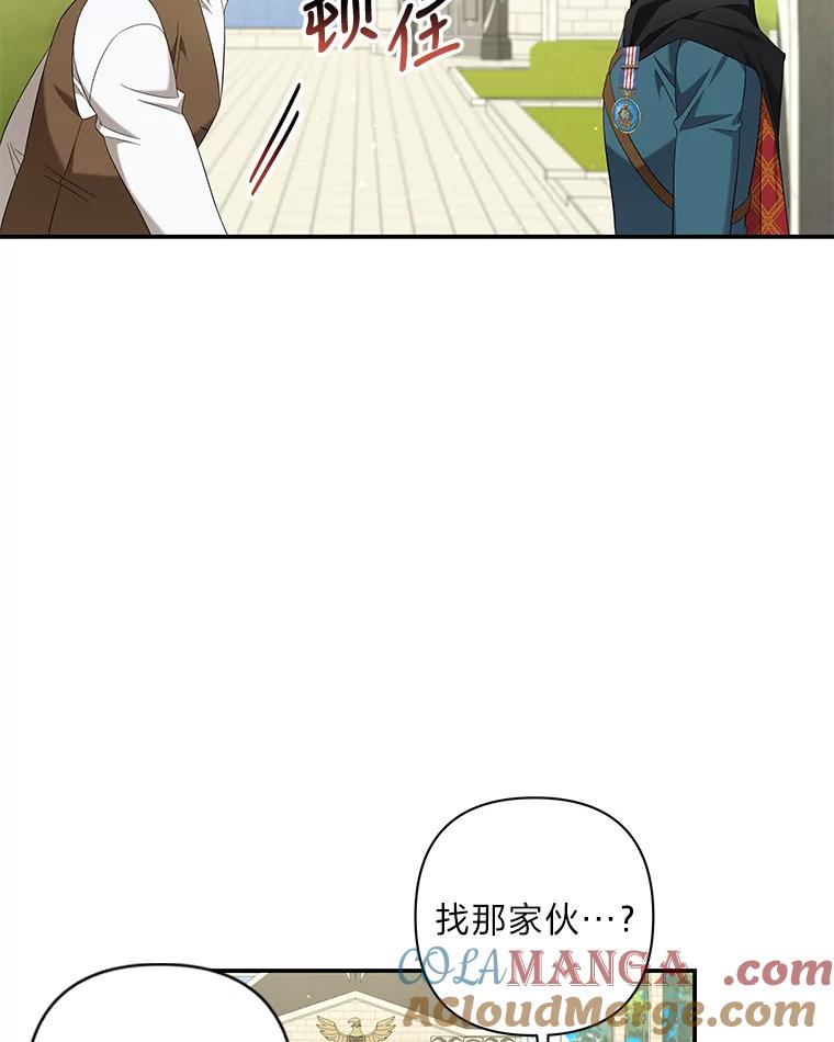 《为你的生命所献的时间》16.宅家养病 第13页