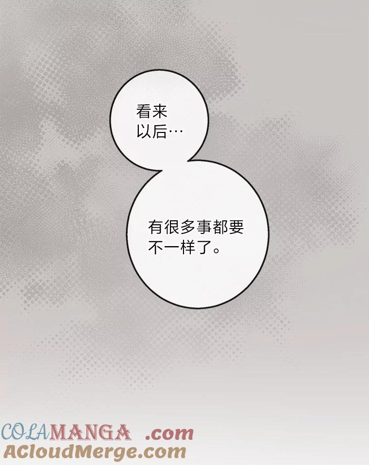 《你喜欢妈妈还是爸爸？》16.慈爱的外祖母 第49页