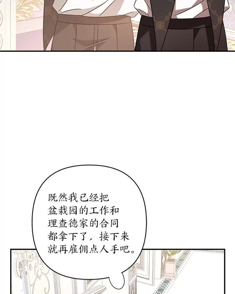 《为你的生命所献的时间》16.宅家养病 第64页
