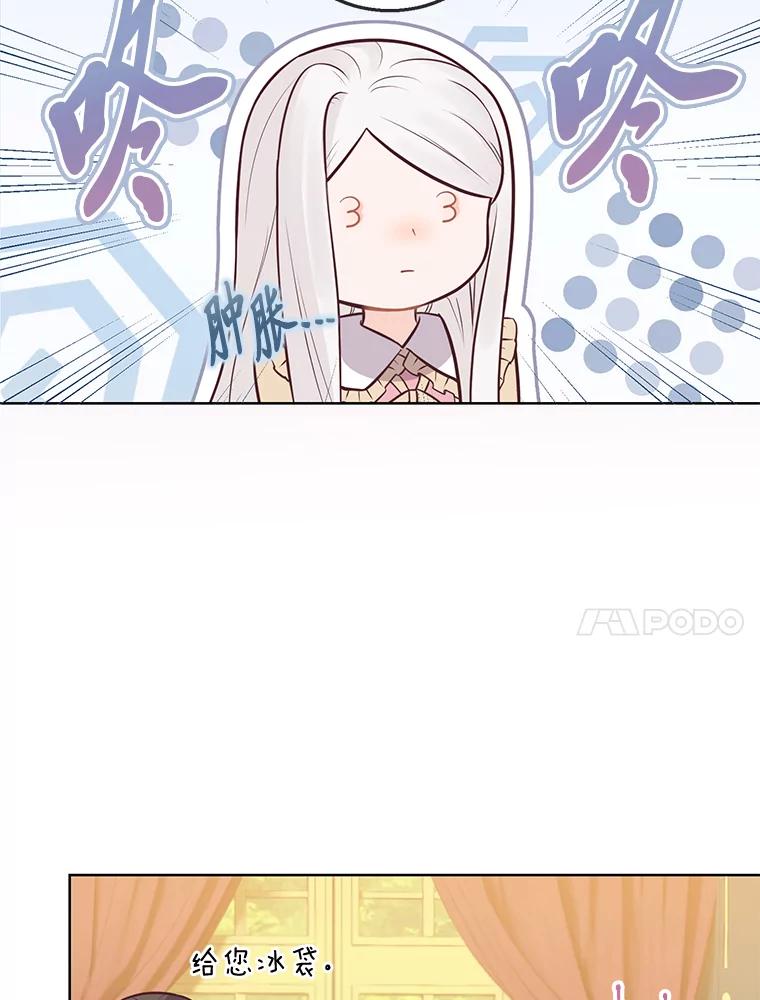《你喜欢妈妈还是爸爸？》16.慈爱的外祖母 第31页