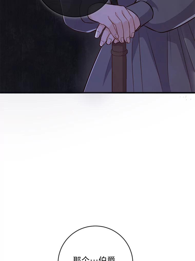 《你喜欢妈妈还是爸爸？》16.慈爱的外祖母 第90页