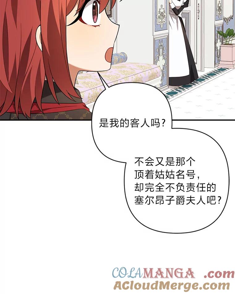 《为你的生命所献的时间》16.宅家养病 第69页