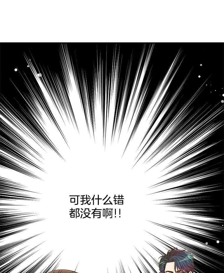 《难以拒绝的他》16.哥哥来了 第86页