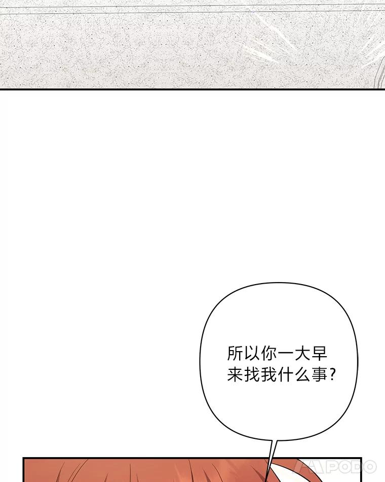 《为你的生命所献的时间》16.宅家养病 第94页