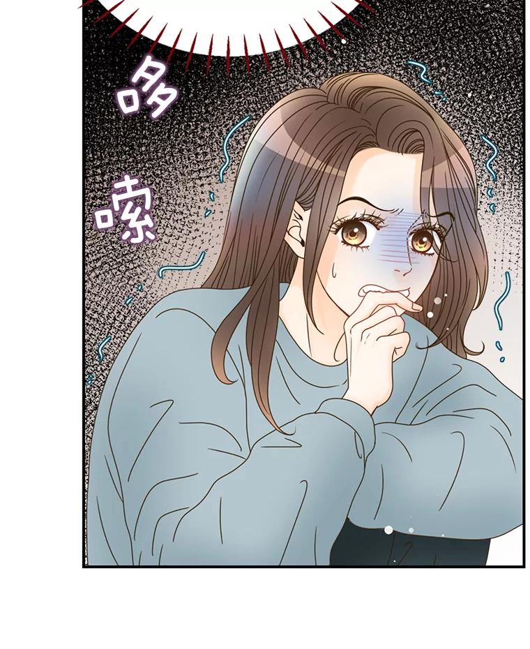 《难以拒绝的他》16.哥哥来了 第42页