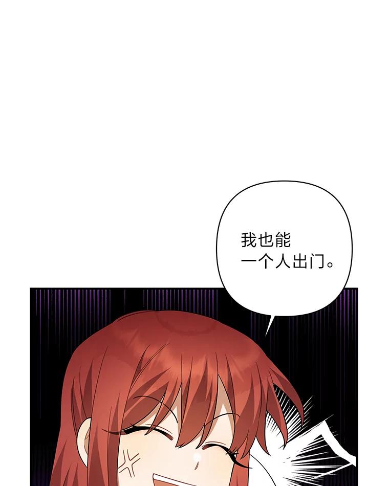 《为你的生命所献的时间》16.宅家养病 第91页