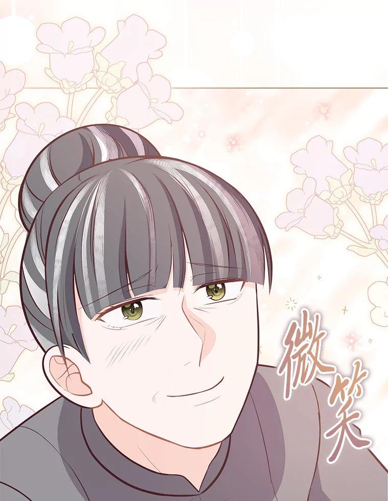 《你喜欢妈妈还是爸爸？》16.慈爱的外祖母 第6页