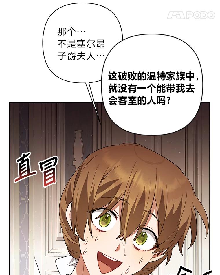 《为你的生命所献的时间》16.宅家养病 第70页