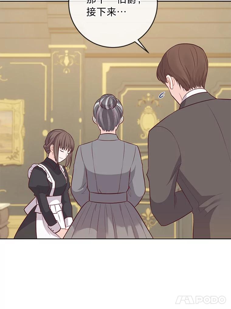《你喜欢妈妈还是爸爸？》16.慈爱的外祖母 第91页