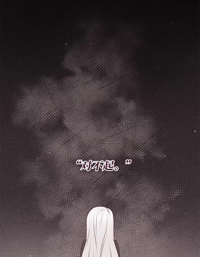 《你喜欢妈妈还是爸爸？》16.慈爱的外祖母 第66页