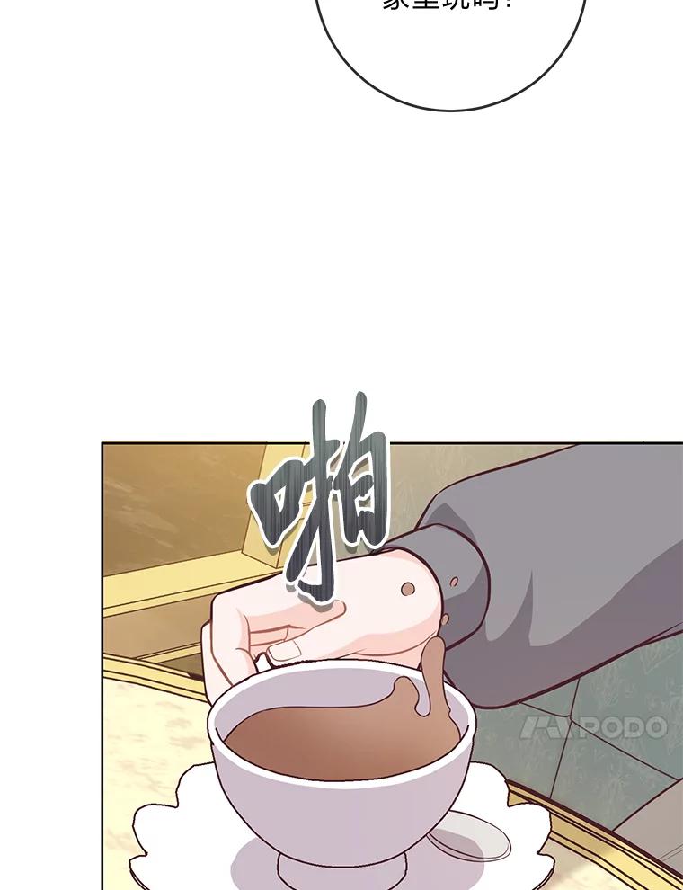 《你喜欢妈妈还是爸爸？》16.慈爱的外祖母 第74页