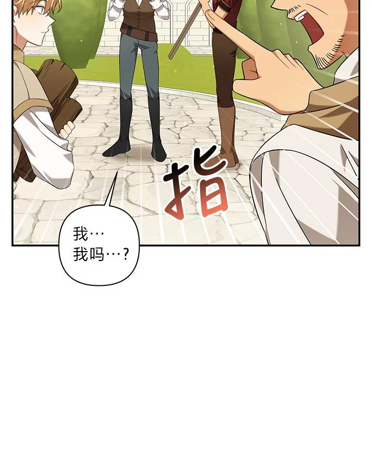 《为你的生命所献的时间》16.宅家养病 第6页
