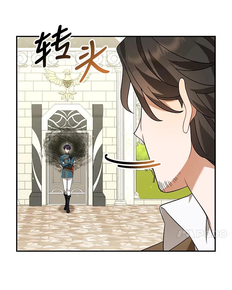 《为你的生命所献的时间》16.宅家养病 第7页