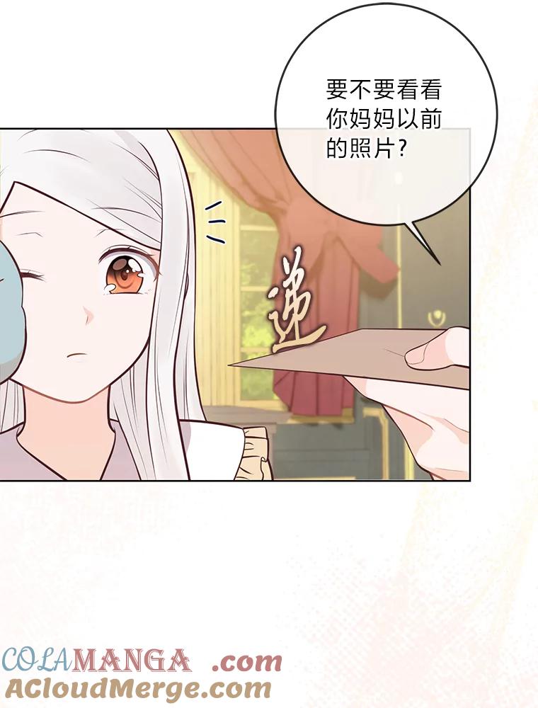 《你喜欢妈妈还是爸爸？》16.慈爱的外祖母 第33页