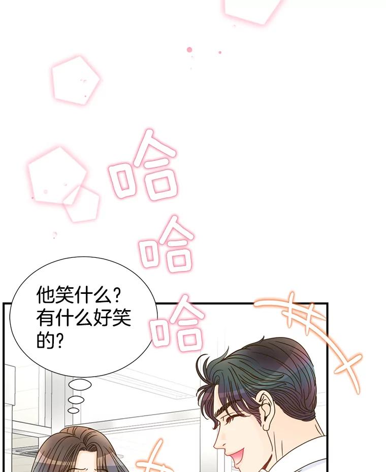 《难以拒绝的他》16.哥哥来了 第92页