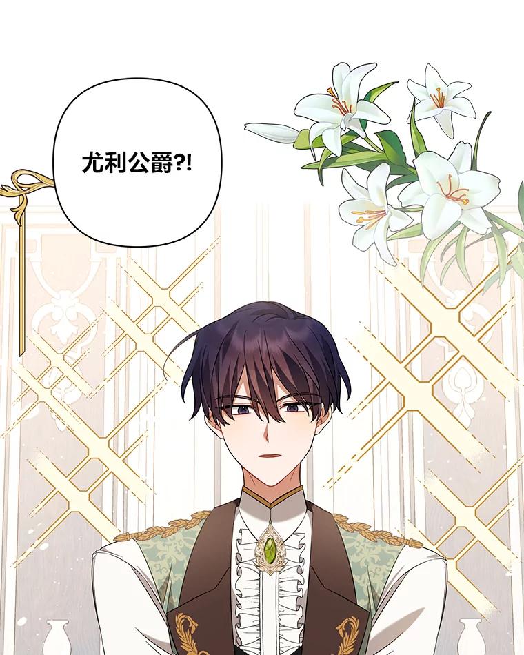 《为你的生命所献的时间》16.宅家养病 第74页