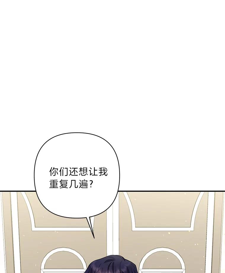《为你的生命所献的时间》16.宅家养病 第19页