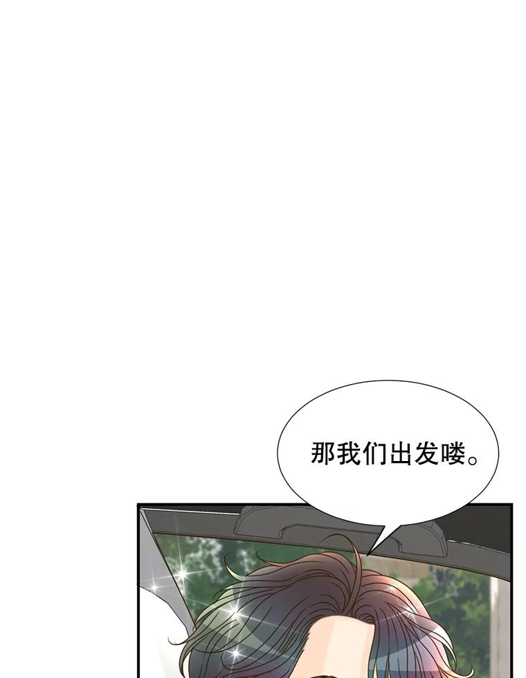 《难以拒绝的他》16.哥哥来了 第54页