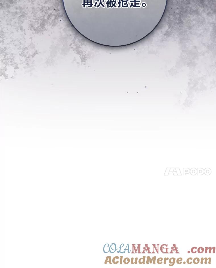 《你喜欢妈妈还是爸爸？》16.慈爱的外祖母 第97页