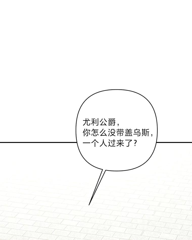《为你的生命所献的时间》16.宅家养病 第88页