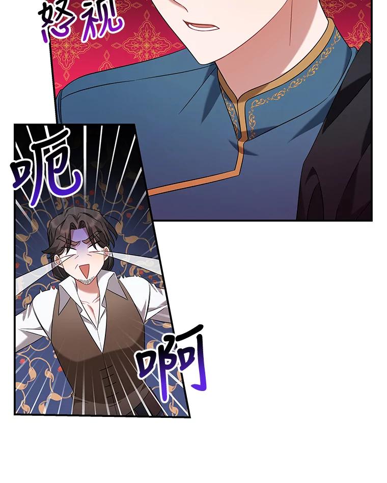 《为你的生命所献的时间》16.宅家养病 第16页