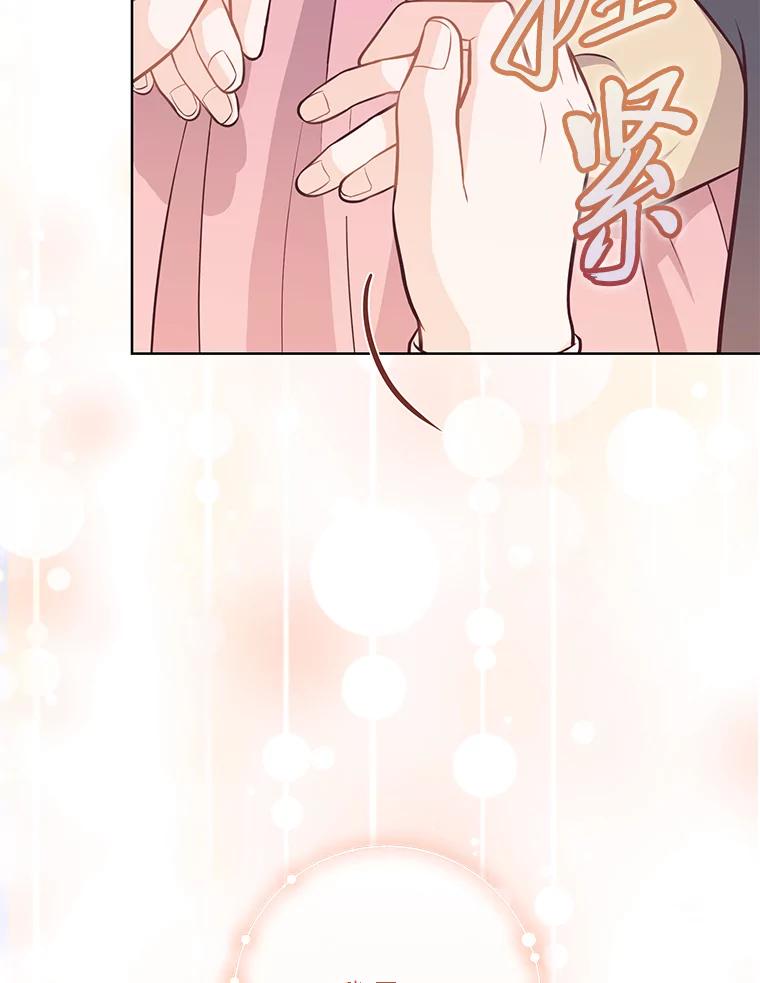 《你喜欢妈妈还是爸爸？》16.慈爱的外祖母 第8页