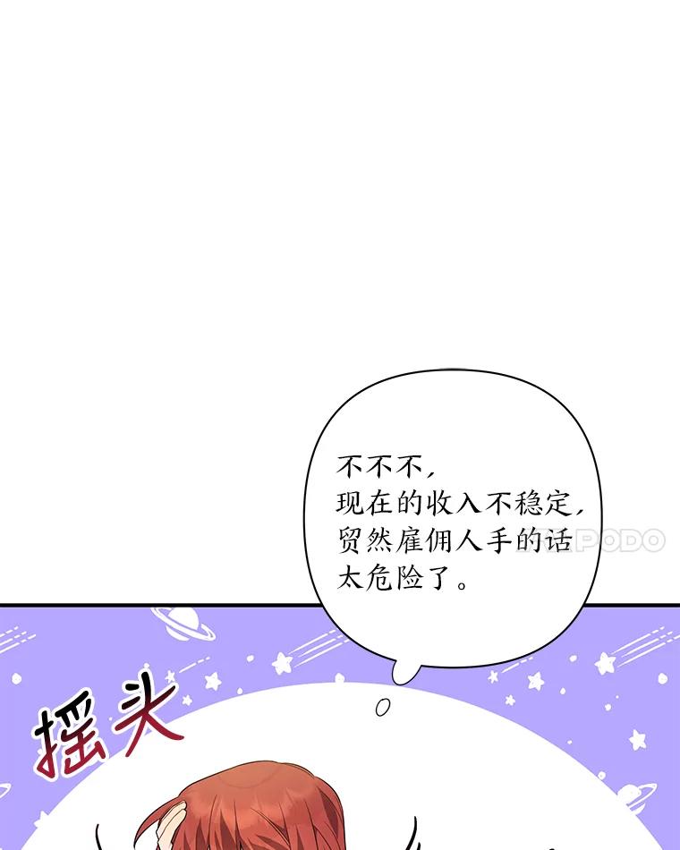 《为你的生命所献的时间》16.宅家养病 第66页
