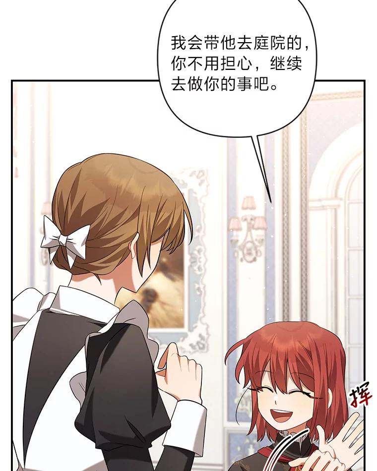 《为你的生命所献的时间》16.宅家养病 第78页