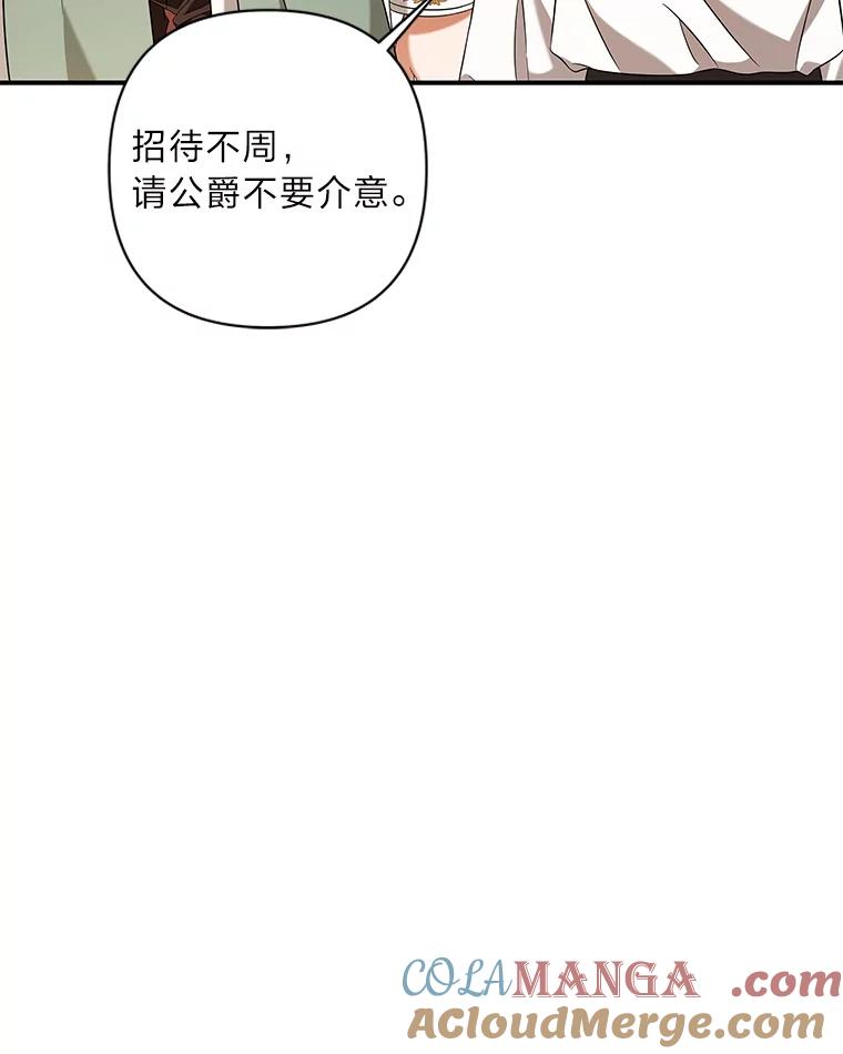 《为你的生命所献的时间》16.宅家养病 第81页