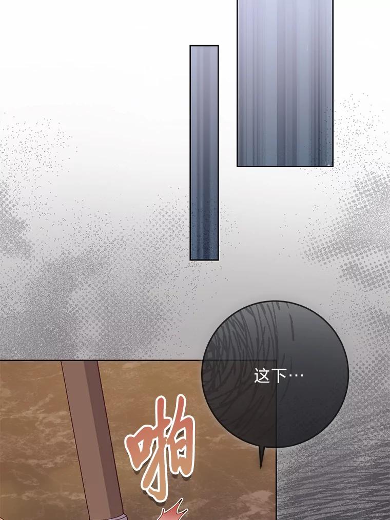 《你喜欢妈妈还是爸爸？》16.慈爱的外祖母 第88页