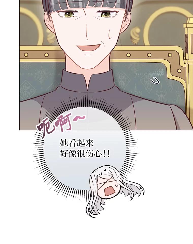 《你喜欢妈妈还是爸爸？》16.慈爱的外祖母 第55页