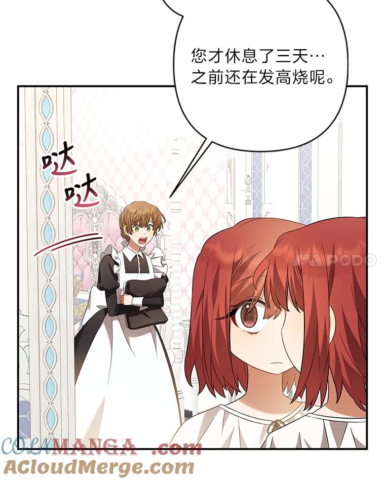 《为你的生命所献的时间》16.宅家养病 第49页